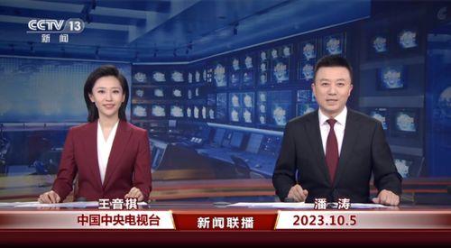 威海最新爆料消息新闻联播,新闻联播聚焦重大新闻事件深度解读  第1张