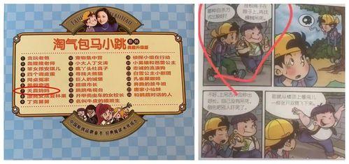 老李爆料马小跳视频,马小跳神秘视频引发热议  第1张